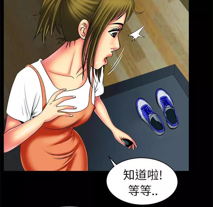 妻子的情人第9話