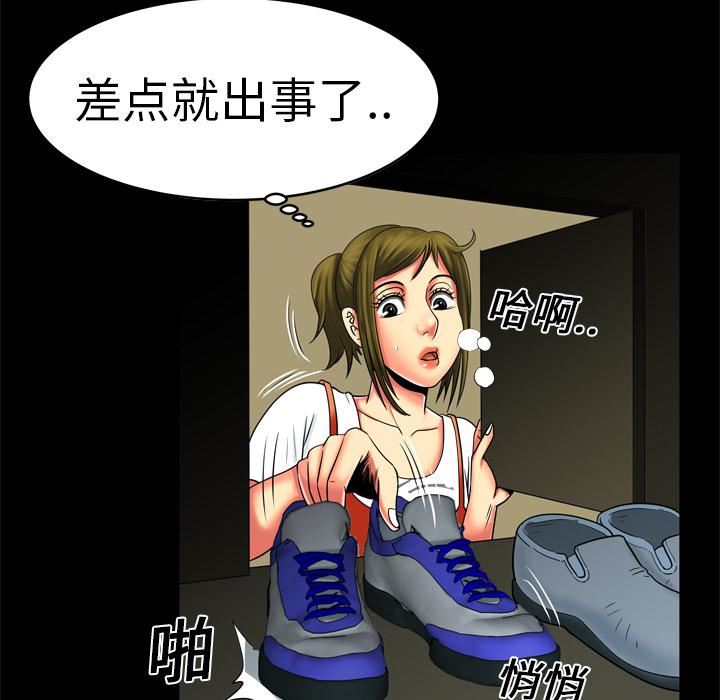 妻子的情人第9话