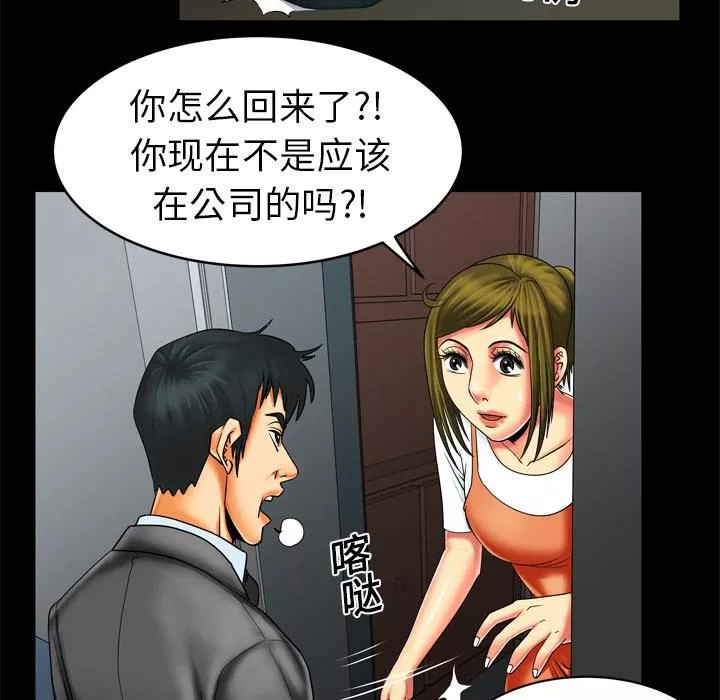 妻子的情人第9話