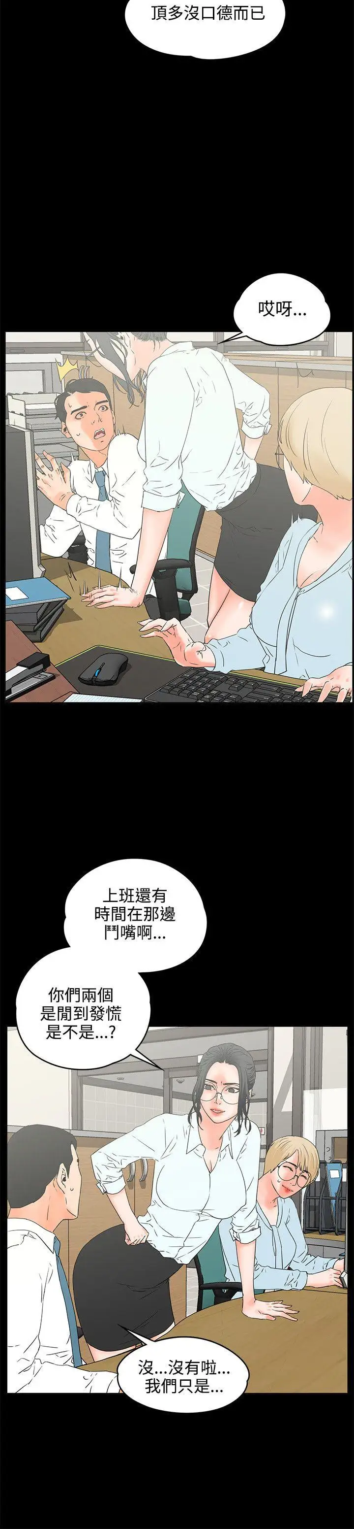 交往的条件第17话