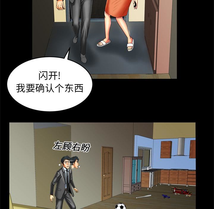 妻子的情人第9话