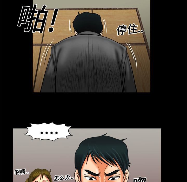 妻子的情人第9话