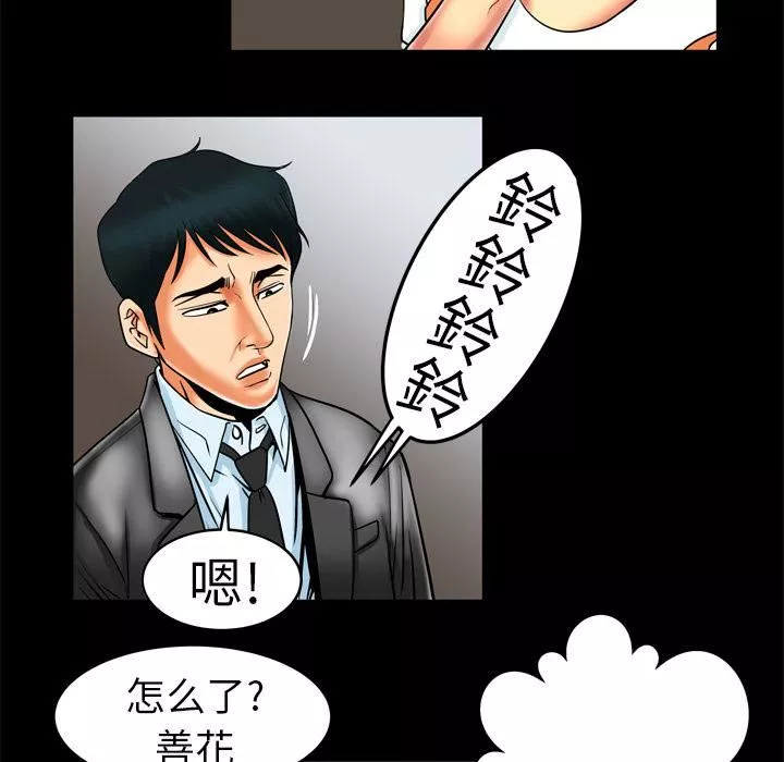 妻子的情人第9話