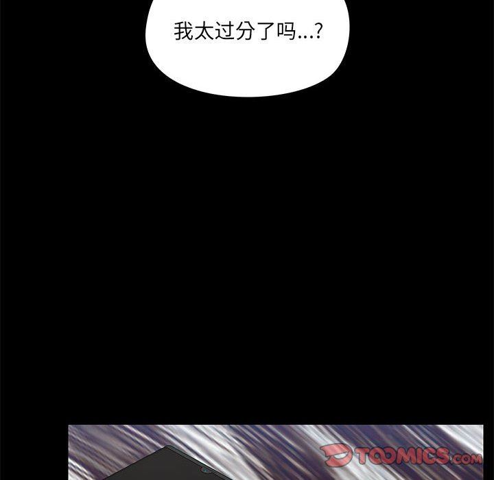 爱玩游戏的女人们第35话