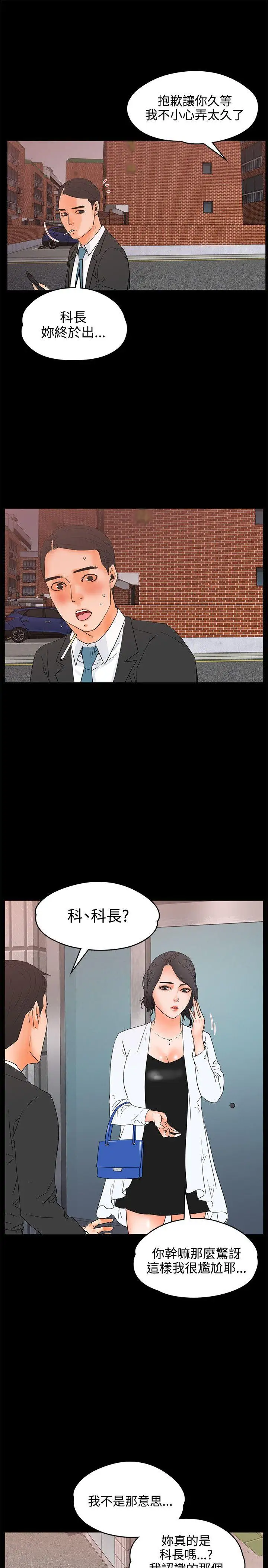 交往的條件第18話