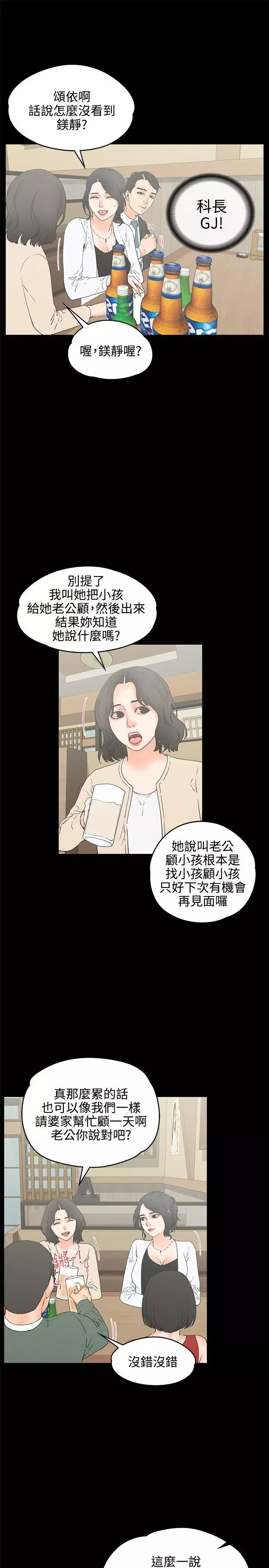 交往的條件第18話
