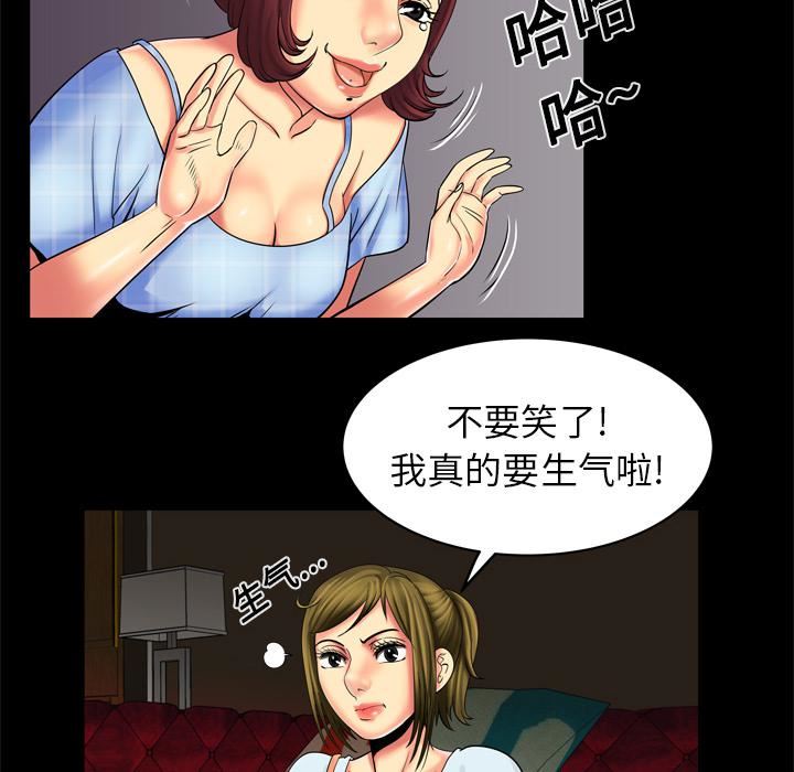 妻子的情人第9话