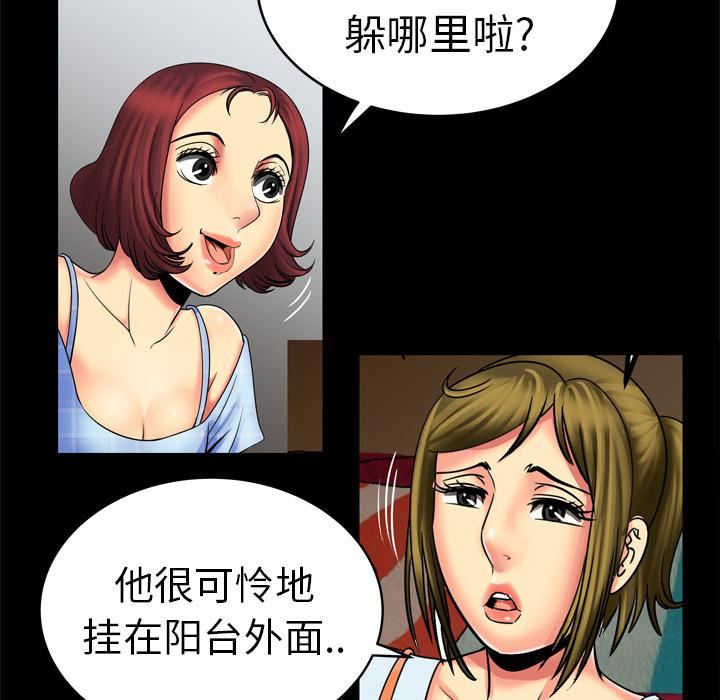 妻子的情人第9话