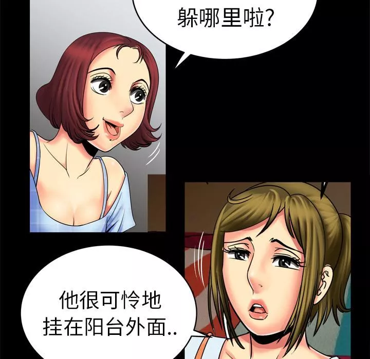 妻子的情人第9話