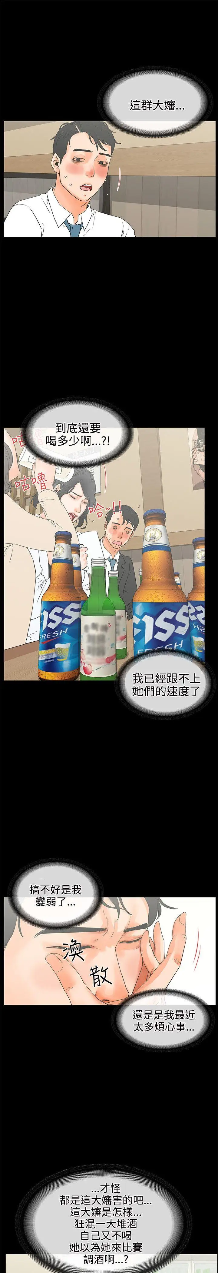 交往的條件第18話