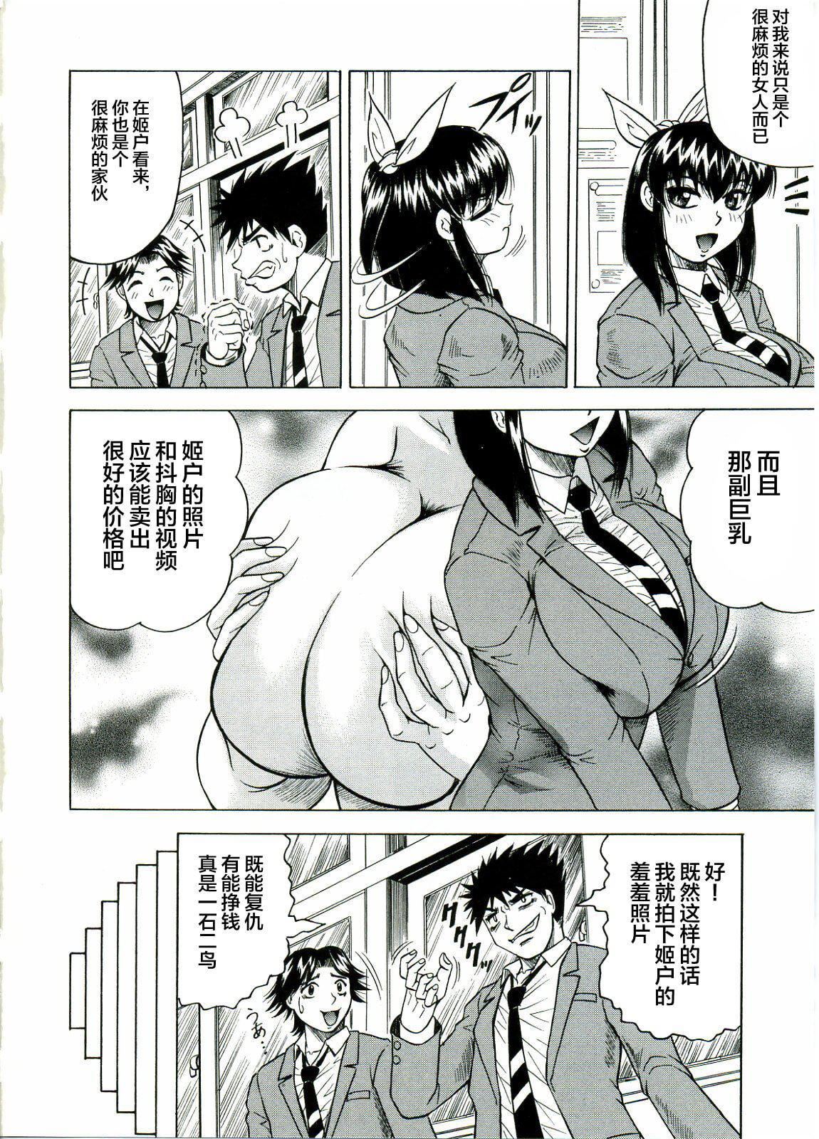 [じゃみんぐ]Tames－テイムズ－[海豚之涌众筹汉化][じゃみんぐ]Tames－テイムズ－[海豚之涌众筹汉化]