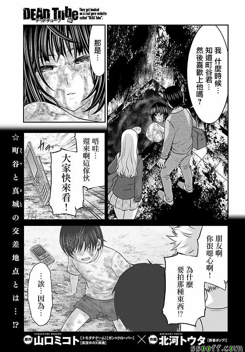 学院里的杀人游戏第26话
