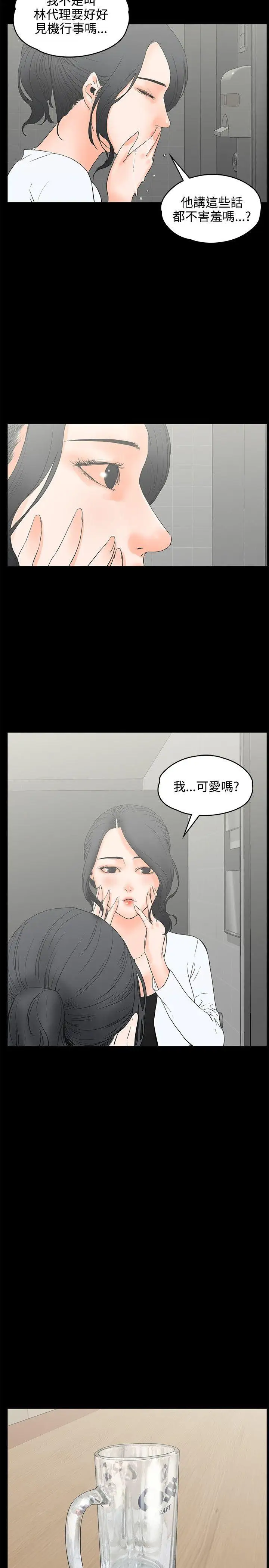 交往的条件第18话
