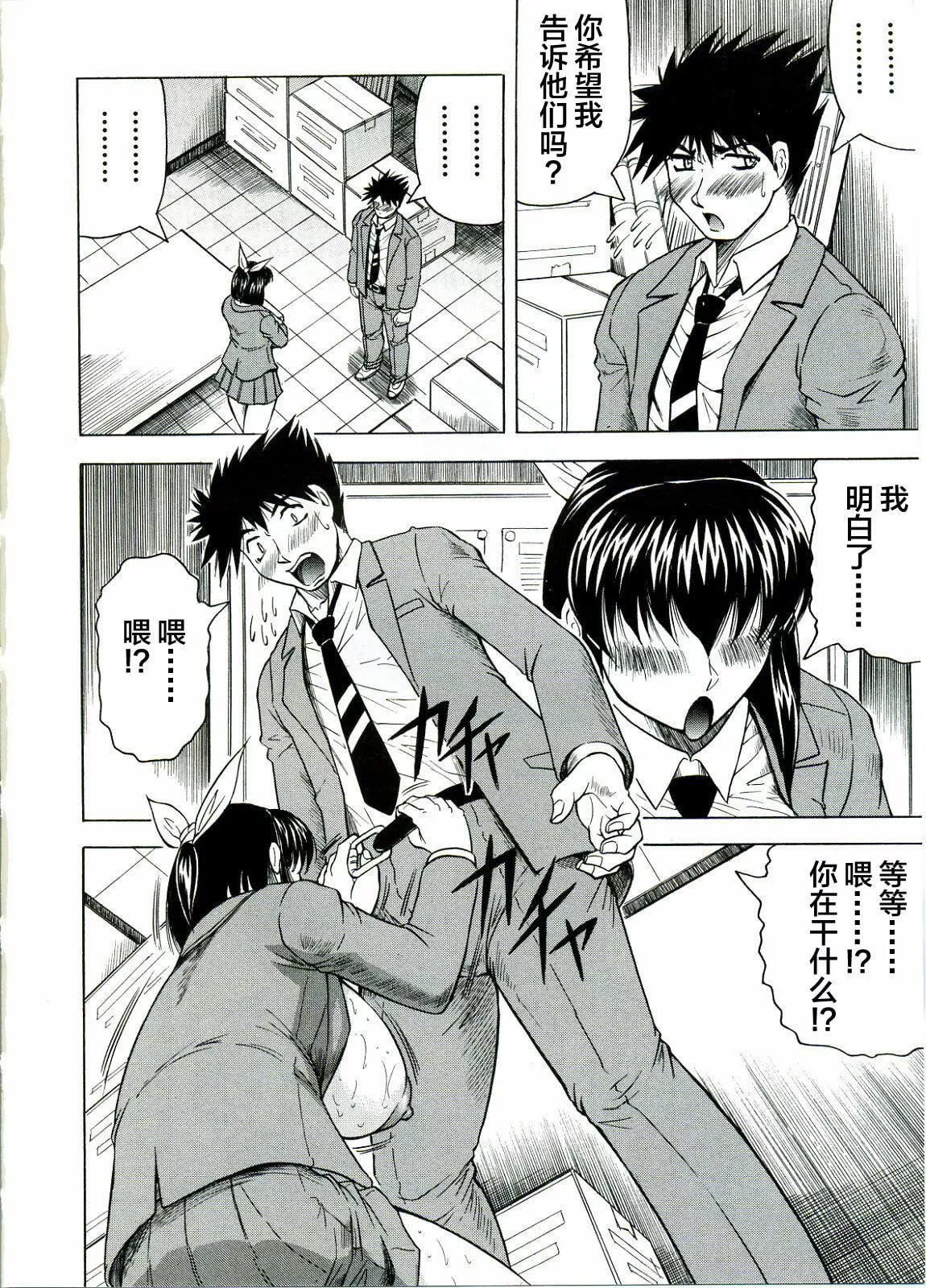 [じゃみんぐ]Tames－テイムズ－[海豚之湧眾籌漢化][じゃみんぐ]Tames－テイムズ－[海豚之湧眾籌漢化]
