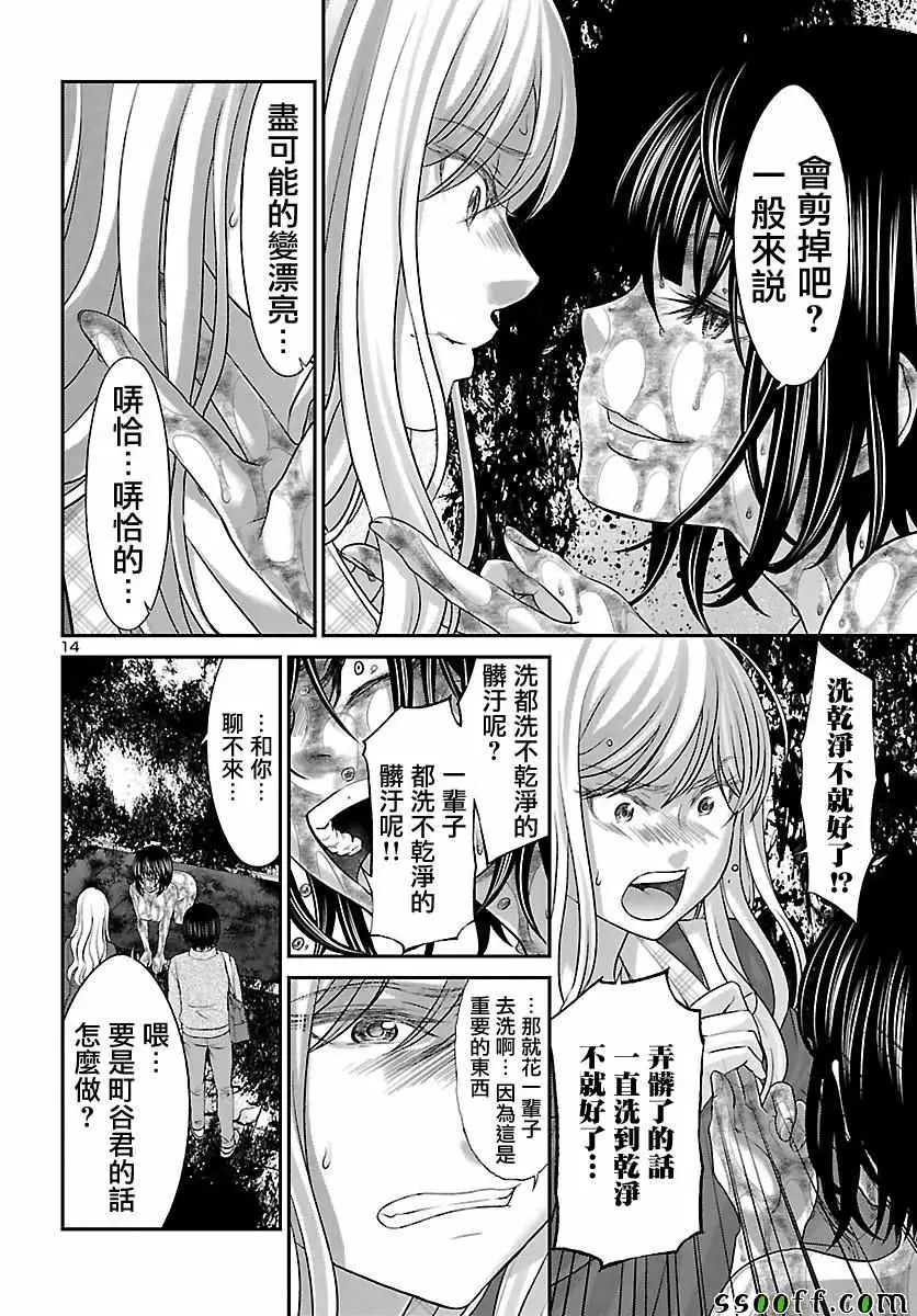 学院里的杀人游戏第26话