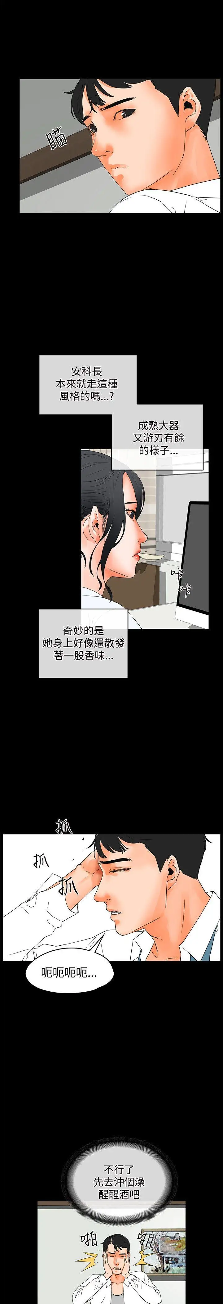 交往的條件第19話