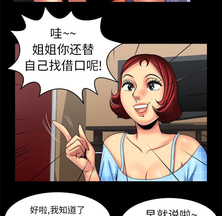 妻子的情人第10话