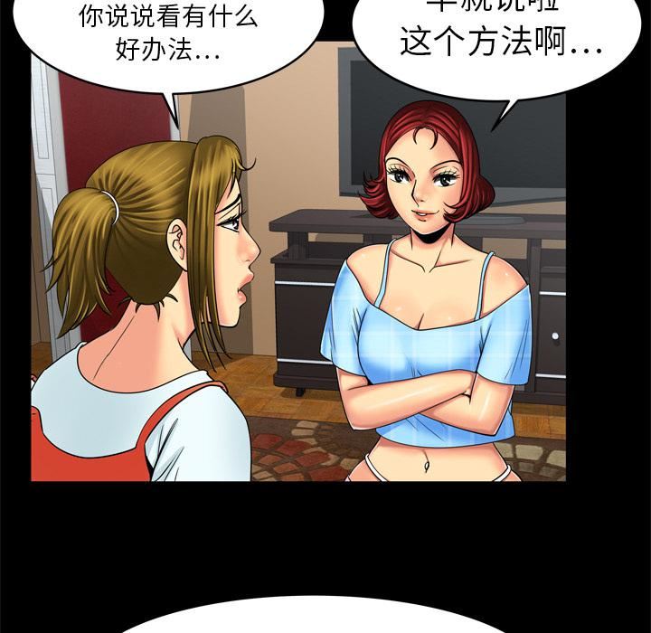妻子的情人第10话