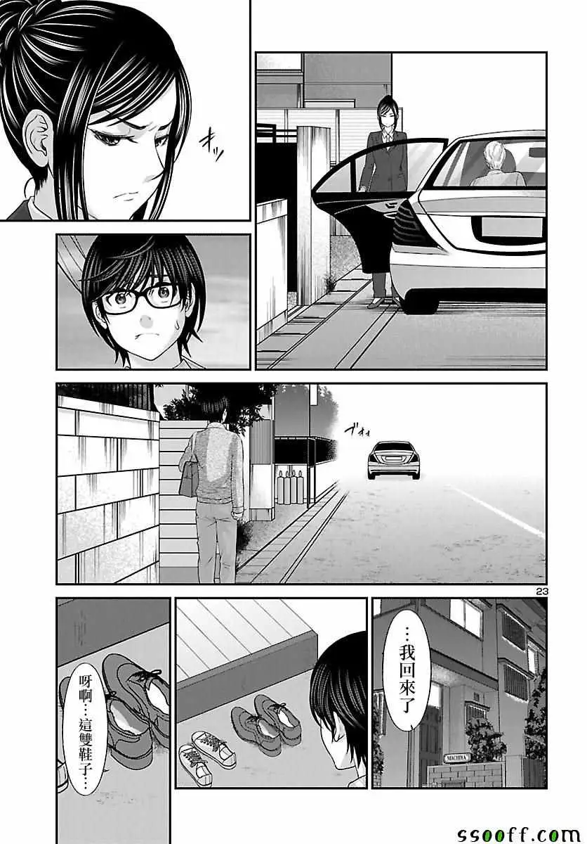 学院里的杀人游戏第26话