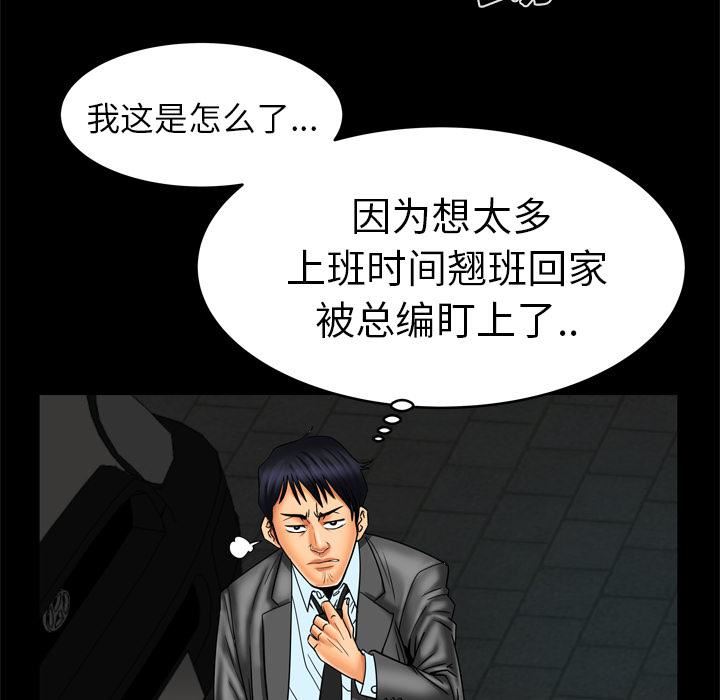 妻子的情人第10话