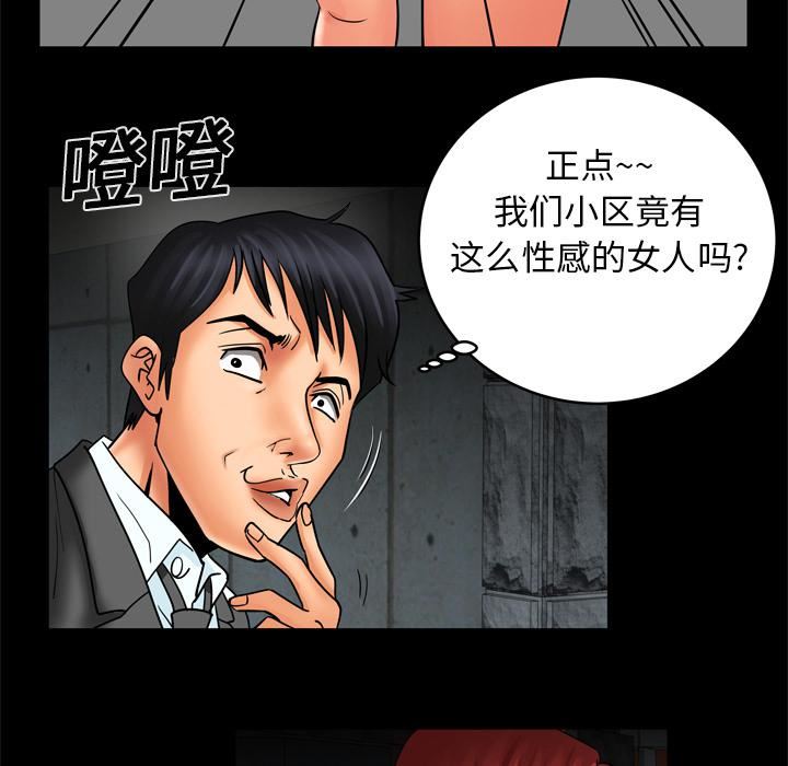 妻子的情人第10话