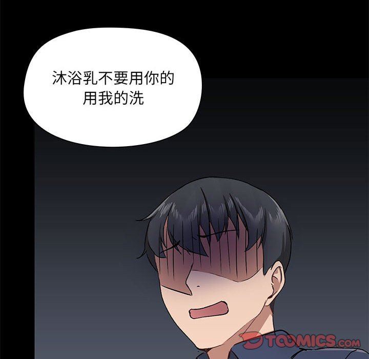 爱玩游戏的女人们第35话