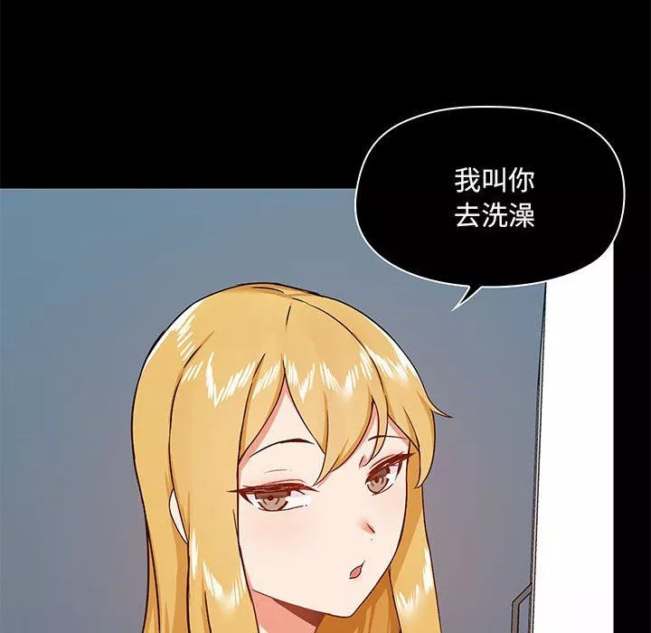 愛玩遊戲的女人們第35話