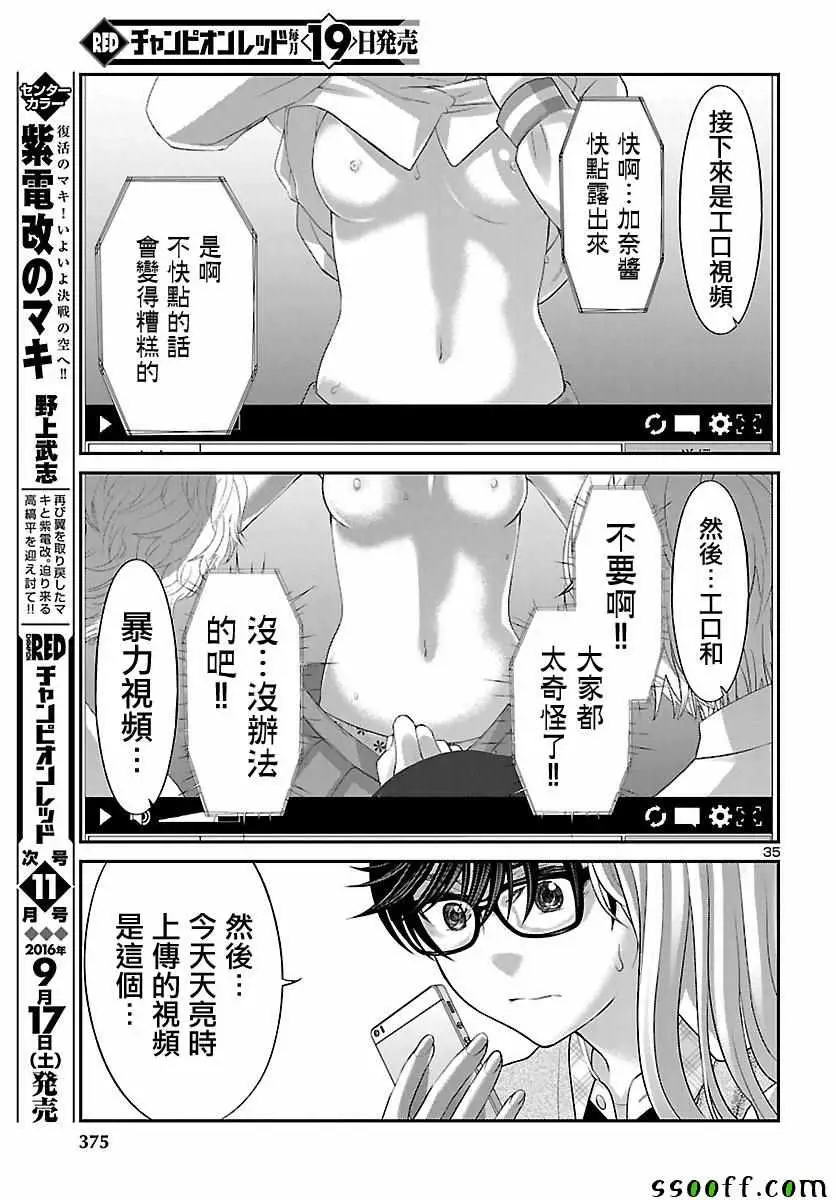 学院里的杀人游戏第26话