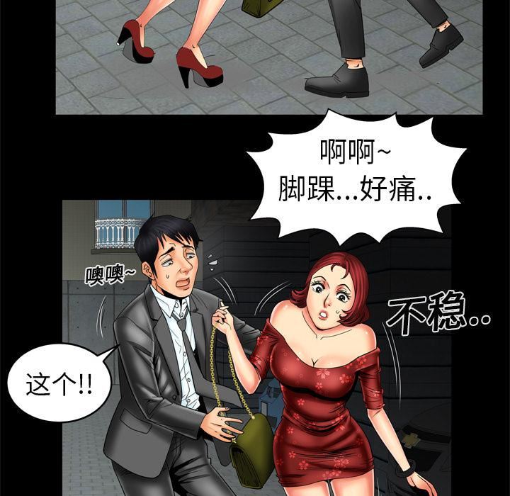 妻子的情人第10话