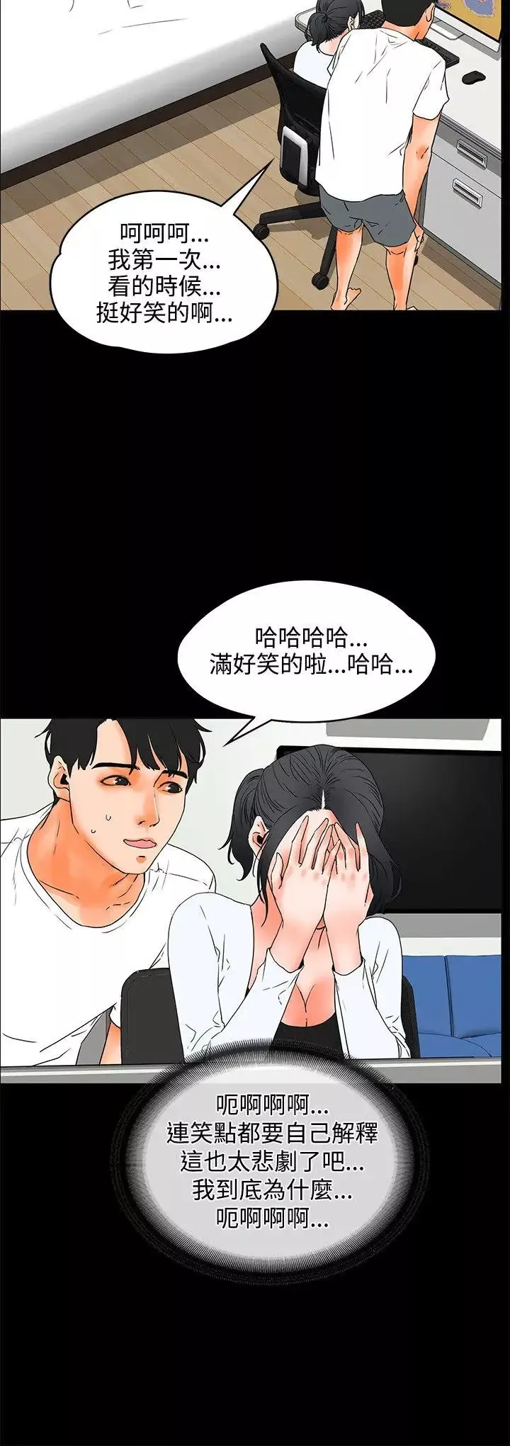交往的條件第20話