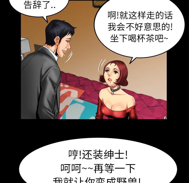 妻子的情人第10话