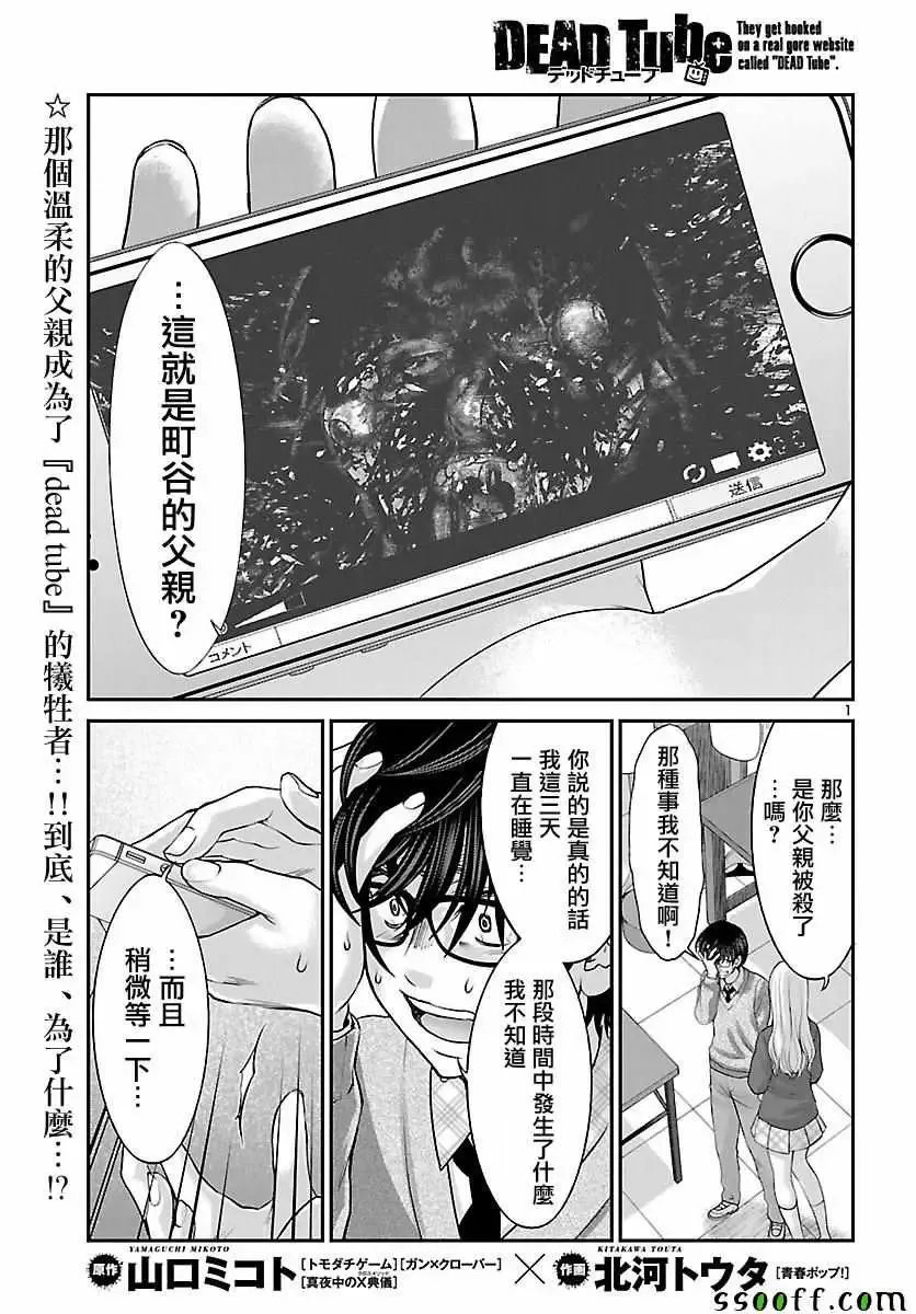 学院里的杀人游戏第27话
