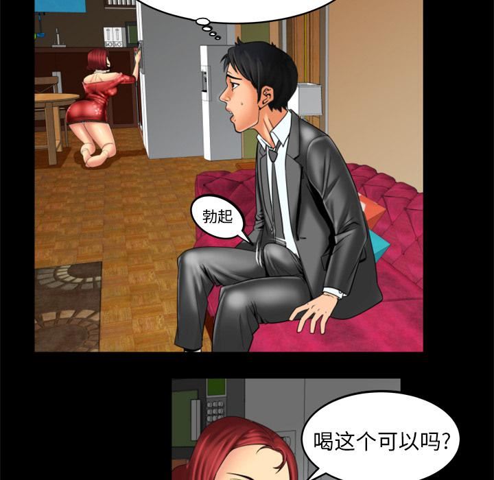 妻子的情人第10话