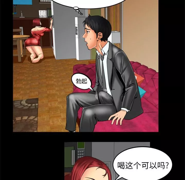 妻子的情人第10話