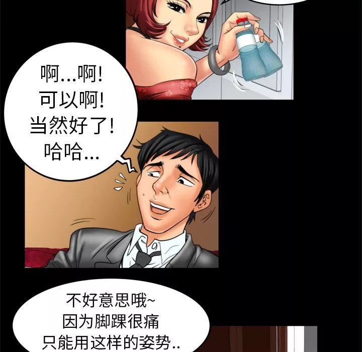 妻子的情人第10話