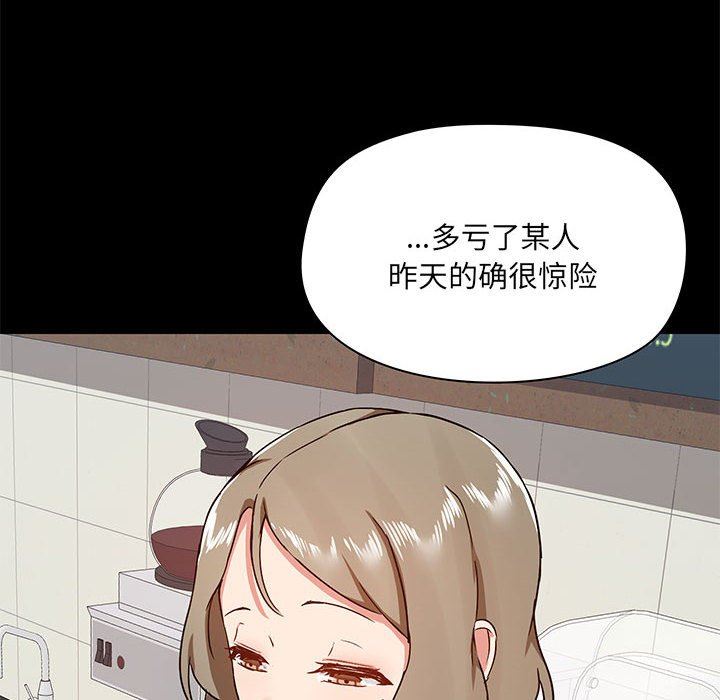 愛玩遊戲的女人們第36話