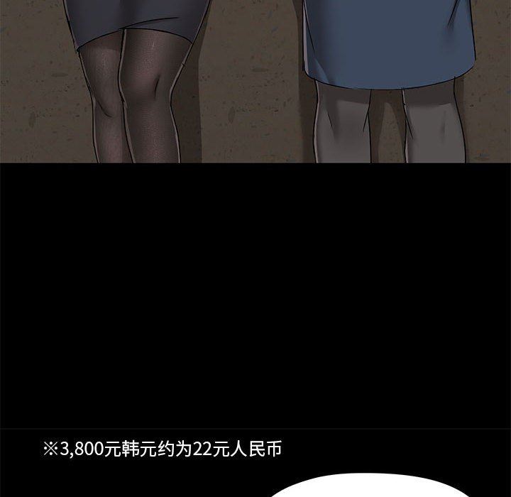 爱玩游戏的女人们第36话