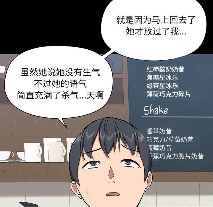 愛玩遊戲的女人們第36話