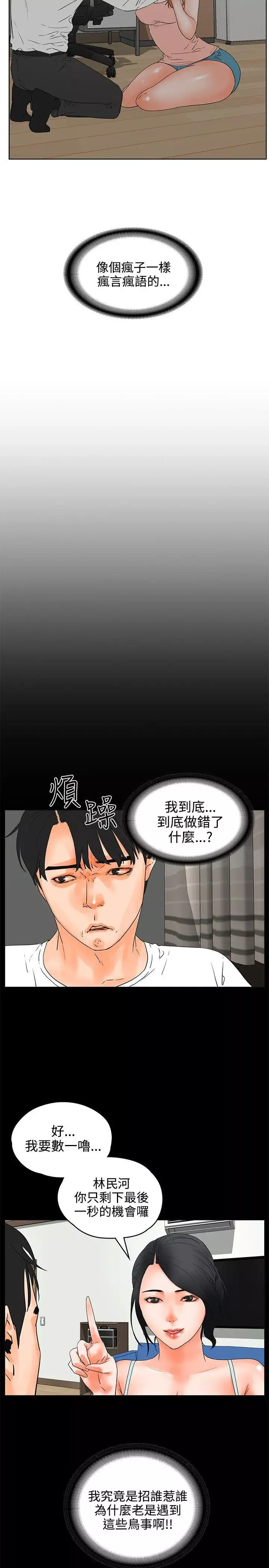 交往的條件第21話
