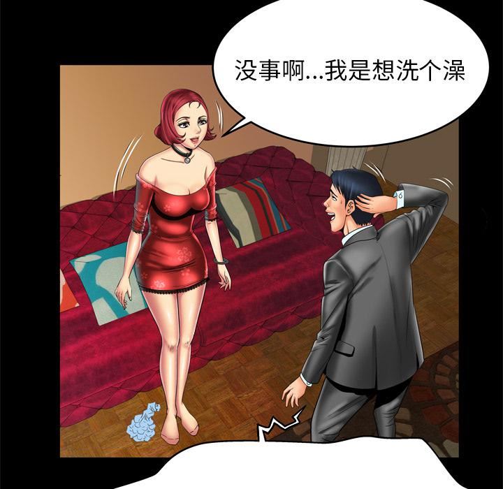 妻子的情人第11話
