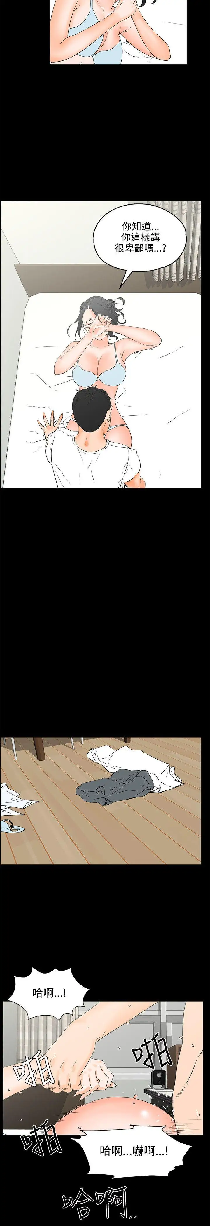 交往的條件第21話