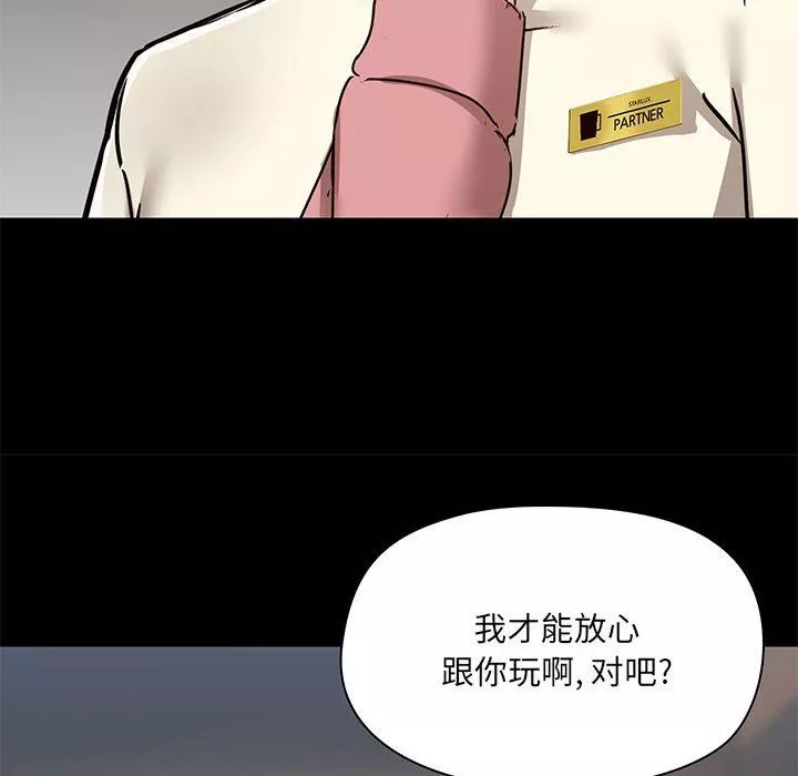 愛玩遊戲的女人們第36話