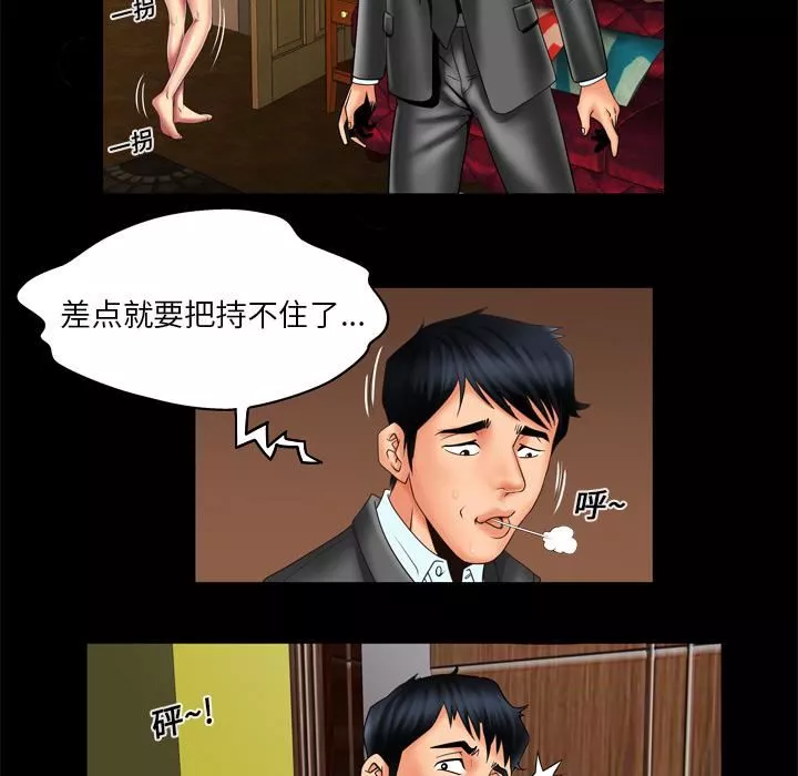 妻子的情人第11話