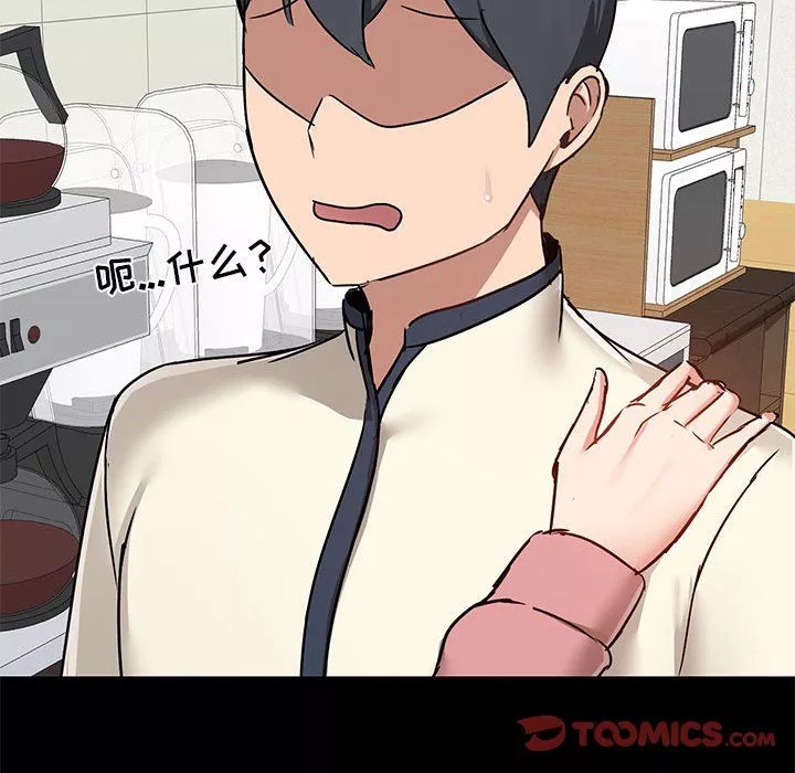 愛玩遊戲的女人們第36話