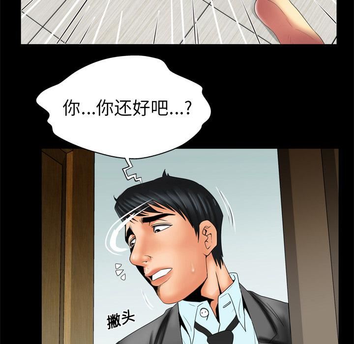 妻子的情人第11话