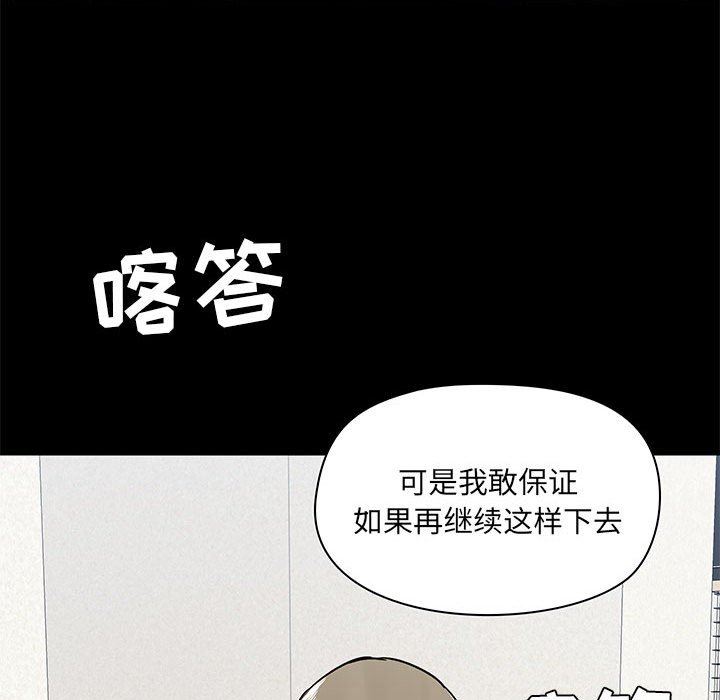 爱玩游戏的女人们第36话