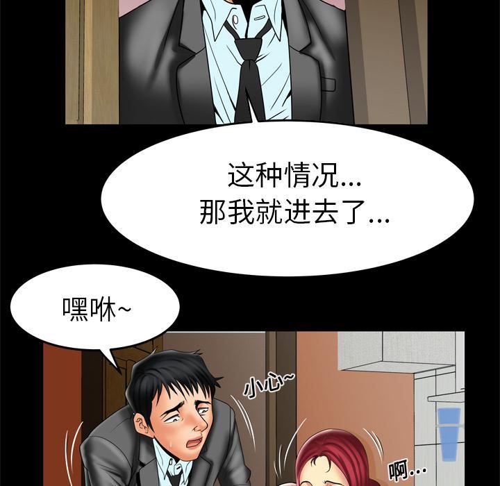 妻子的情人第11话