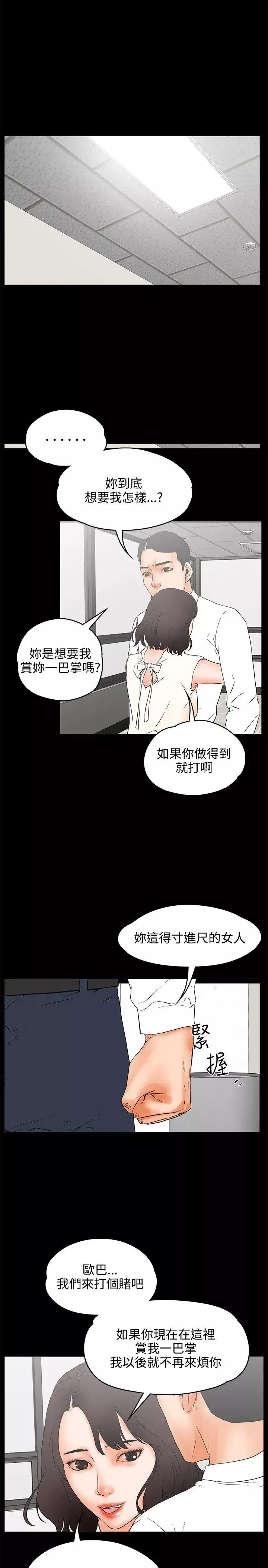 交往的條件第22話