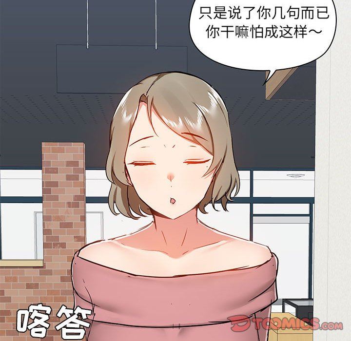 爱玩游戏的女人们第36话