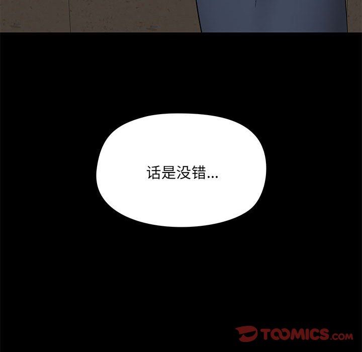 爱玩游戏的女人们第36话